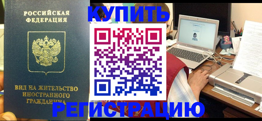 временная регистрация для школы в Каменск-Шахтинском