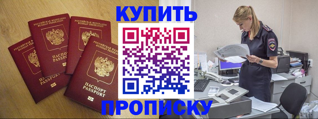 прописка иностранных граждан в Каменск-Шахтинском